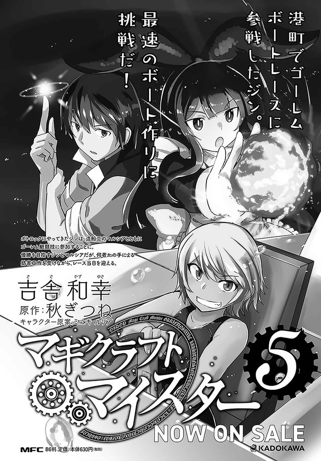 Magi Craft Meister Chapter 30 33